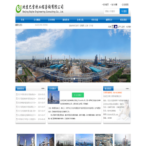北京巴吉特工程咨询有限公司