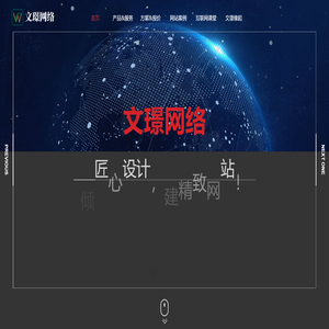 烟台网站建设,网页设计制作,SEO优化,关键词推广,网络公司
