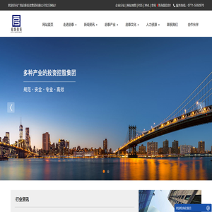 广西启泰投资集团有限公司