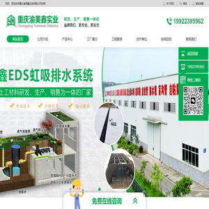 重庆渝美鑫实业