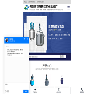 不锈钢反应釜厂家