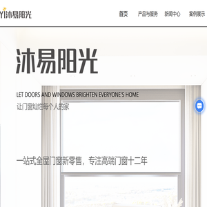 山东全屋门窗定制