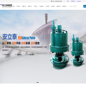 济宁安泰矿山设备制造有限公司企业官网