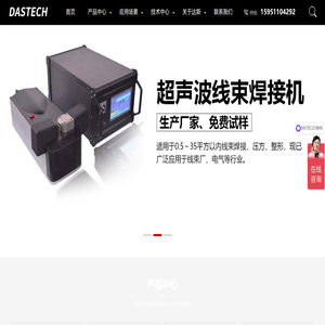 达斯科技（苏州）有限公司