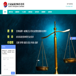 甘肃瀛强律师事务所