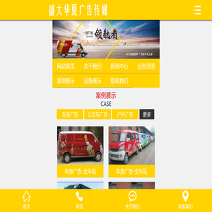 武汉车身广告