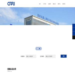 重庆凯瑞认证服务有限公司