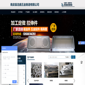 南皮县浩鑫五金制造有限公司