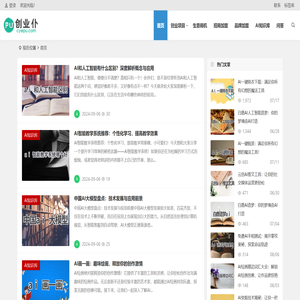 创业仆