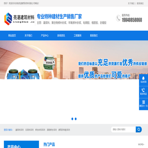 河南灌浆料