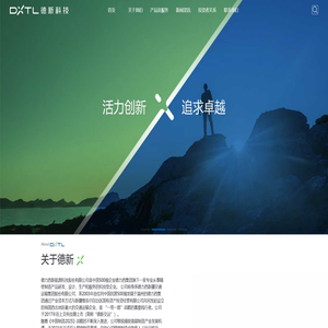 德力西新能源科技股份有限公司