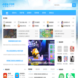 252手游网