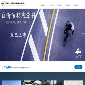 南宁华之邦交通设施材料有限公司