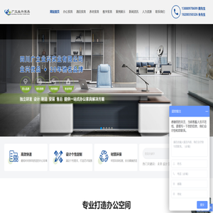 广立业兴家具