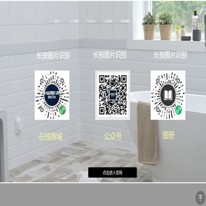 杭州海宝卫浴洁具有限公司