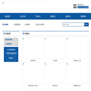 合肥华福土工合成材料有限公司