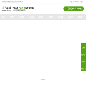 阿坝州善作农业科技有限公司
