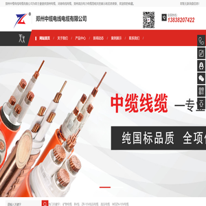 河南电线电缆厂