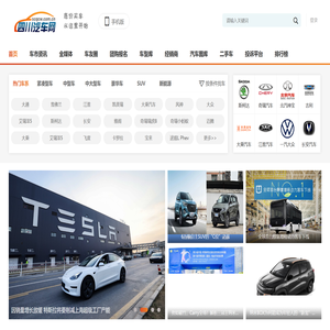 四川汽车网