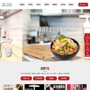 石家庄海德祥塑业有限公司