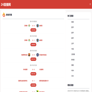 斗球直播