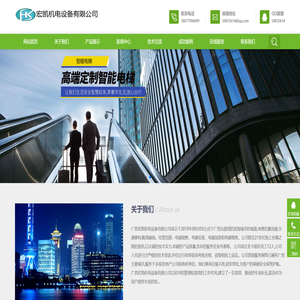 广西宏凯机电设备有限公司