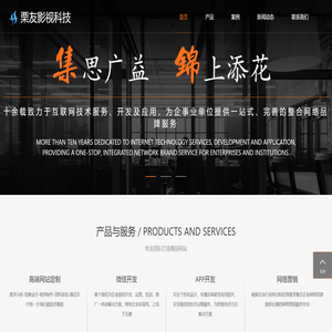 栗友影视科技