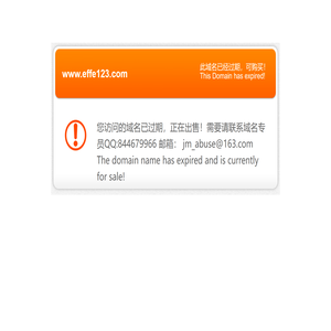 此域名已经过期!This