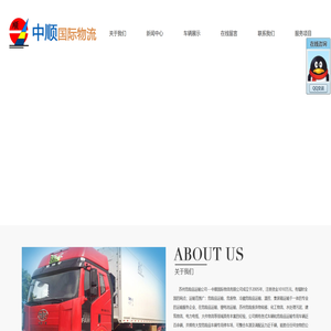 苏州危险品运输公司