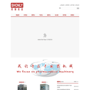 上海欣丽实业有限公司