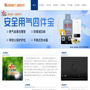 惠州星火能源有限公司