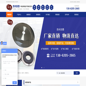 苏州宗悫新材料科技有限公司