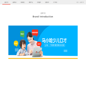 马小哈少儿口才