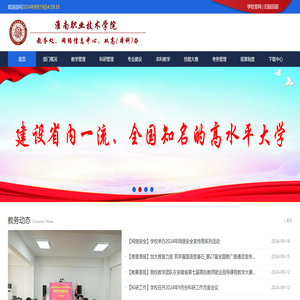 教务处