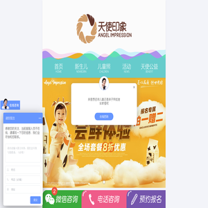成都天使印象儿童摄影有限公司,专业从事婴儿摄影,儿童照,满月照,百天照,周岁照,孕妈照拍摄