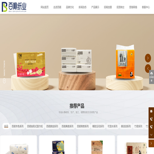 成都百顺纸业有限公司