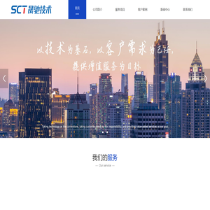 四川晟驰建筑工程技术有限公司