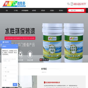 微克多环保材料