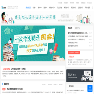 爱极客作文学习网