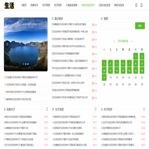 本站用于记录个人生活,分享人生点滴,让精彩留存