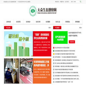大众生态观察网