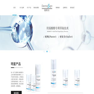 DermaSign缔美诗官网