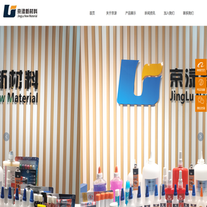 醴陵市京渌新材料有限公司