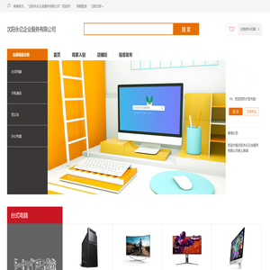 沈阳永亿企业服务有限公司