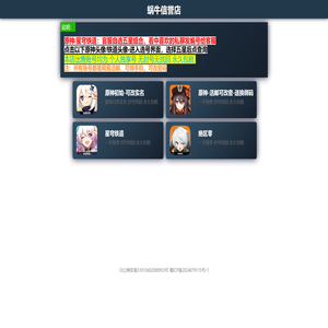 游戏选号