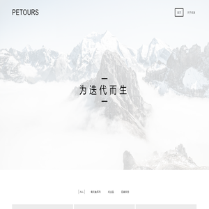 PETOURS彼渡