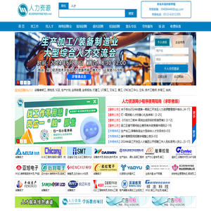 吴江经济技术开发区人力资源网