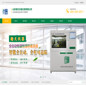 游离二氧化硅处理仪