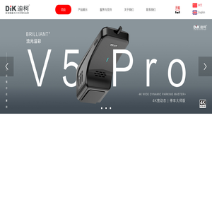 迪柯,隐藏式行车记录仪,星光夜视,高清录影,wifi手机互联,隐藏式安装