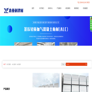 绵阳市鑫亚利新型环保建材有限公司